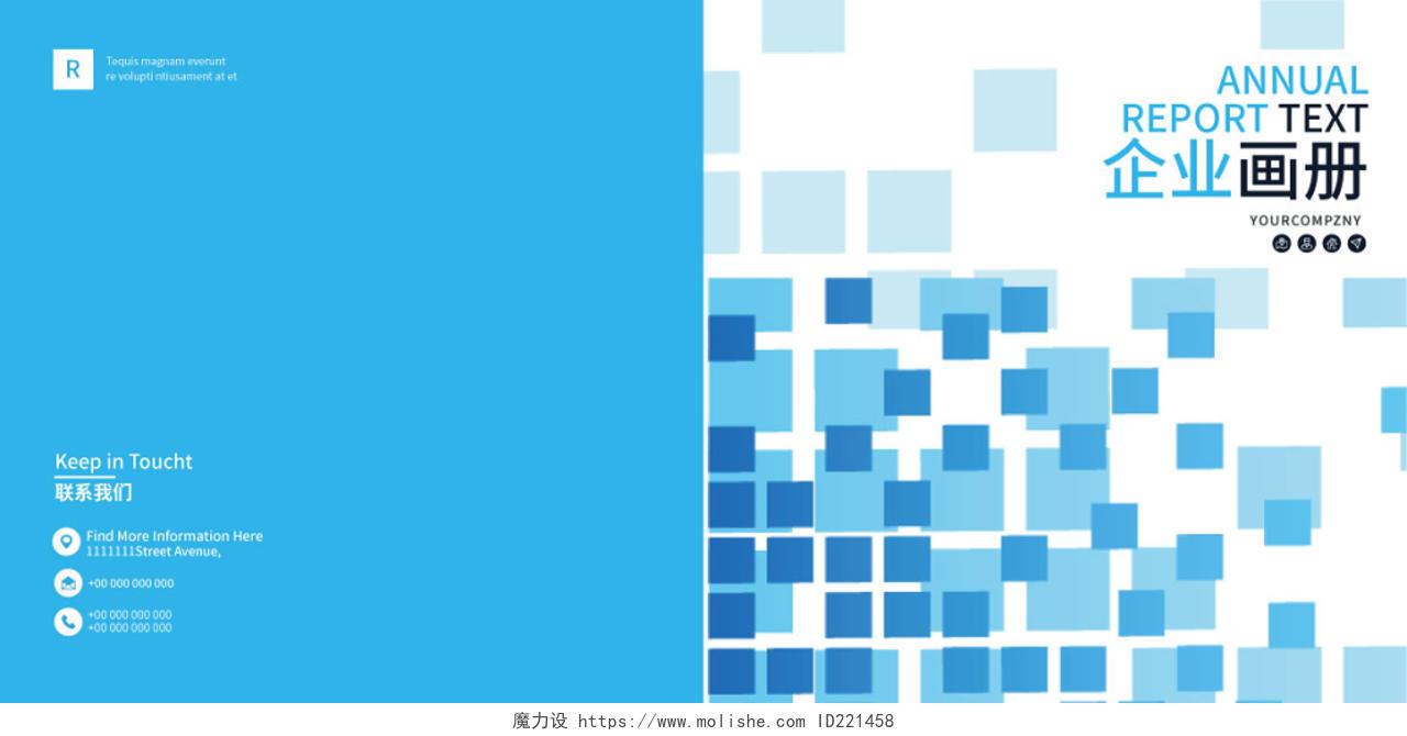 天蓝色正方形几何企业简约宣传封面画册